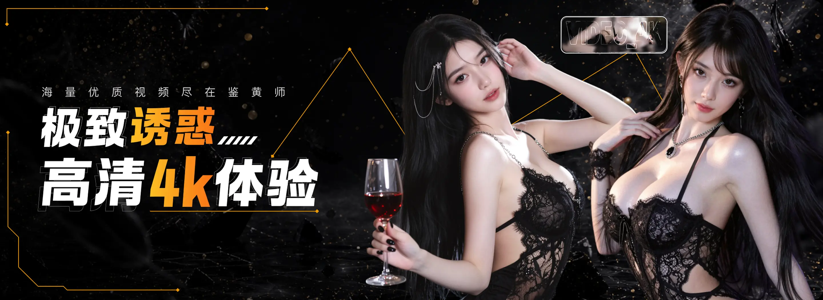 极致诱惑 · 高清 4K 体验 — 海量优质视频，尽在鉴黄师