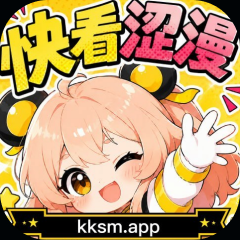 快看泡漫